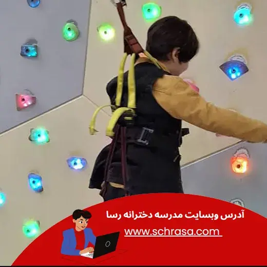 مدرسه رسا، تفریحات جذاب در پیش دبستان و دبستان دخترانه رسا